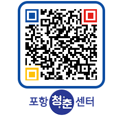 청춘센터 QRCODE 이미지(http://www.pohang.go.kr/youthph/1treak@)