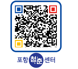 청춘센터 QRCODE 이미지(http://www.pohang.go.kr/youthph/1w32qw@)