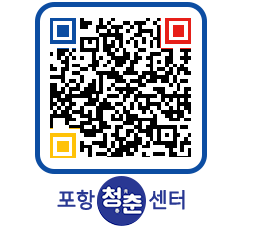 청춘센터 QRCODE 이미지(http://www.pohang.go.kr/youthph/1wxsub@)