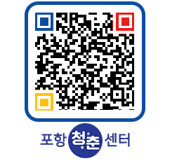 청춘센터 QRCODE 이미지(http://www.pohang.go.kr/youthph/1y5gwe@)