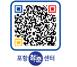 청춘센터 QRCODE 이미지(http://www.pohang.go.kr/youthph/1yyxnm@)