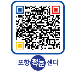 청춘센터 QRCODE 이미지(http://www.pohang.go.kr/youthph/1zafej@)