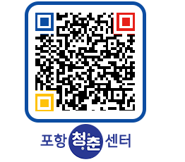 청춘센터 QRCODE 이미지(http://www.pohang.go.kr/youthph/1zbyft@)