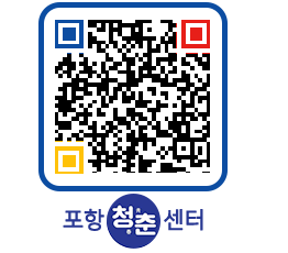 청춘센터 QRCODE 이미지(http://www.pohang.go.kr/youthph/1zmqvv@)