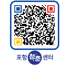 청춘센터 QRCODE 이미지(http://www.pohang.go.kr/youthph/204n5j@)