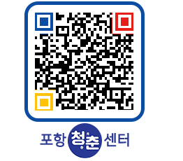 청춘센터 QRCODE 이미지(http://www.pohang.go.kr/youthph/224bwn@)