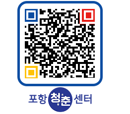 청춘센터 QRCODE 이미지(http://www.pohang.go.kr/youthph/22nler@)