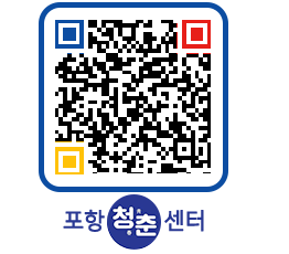 청춘센터 QRCODE 이미지(http://www.pohang.go.kr/youthph/22p5qd@)