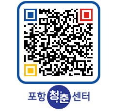 청춘센터 QRCODE 이미지(http://www.pohang.go.kr/youthph/23crh1@)