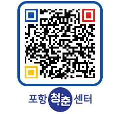 청춘센터 QRCODE 이미지(http://www.pohang.go.kr/youthph/23x0hz@)