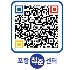 청춘센터 QRCODE 이미지(http://www.pohang.go.kr/youthph/2402k5@)