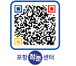 청춘센터 QRCODE 이미지(http://www.pohang.go.kr/youthph/24adr0@)