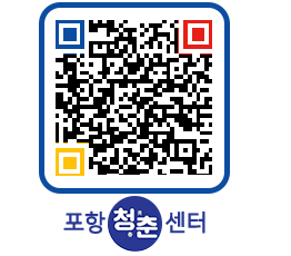 청춘센터 QRCODE 이미지(http://www.pohang.go.kr/youthph/2acpse@)