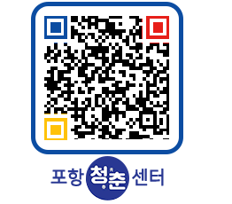 청춘센터 QRCODE 이미지(http://www.pohang.go.kr/youthph/2cibo2@)