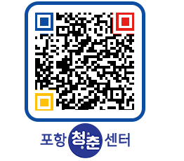 청춘센터 QRCODE 이미지(http://www.pohang.go.kr/youthph/2cm4n4@)