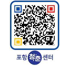 청춘센터 QRCODE 이미지(http://www.pohang.go.kr/youthph/2cyrtd@)