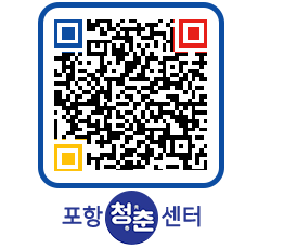 청춘센터 QRCODE 이미지(http://www.pohang.go.kr/youthph/2fhwq1@)