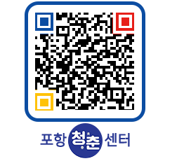 청춘센터 QRCODE 이미지(http://www.pohang.go.kr/youthph/2hlqc0@)