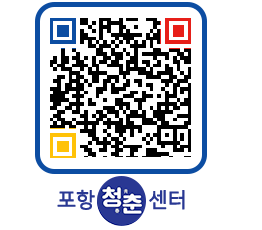 청춘센터 QRCODE 이미지(http://www.pohang.go.kr/youthph/2j2v5f@)