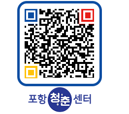 청춘센터 QRCODE 이미지(http://www.pohang.go.kr/youthph/2jefzy@)