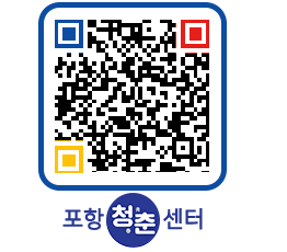 청춘센터 QRCODE 이미지(http://www.pohang.go.kr/youthph/2k3d3u@)