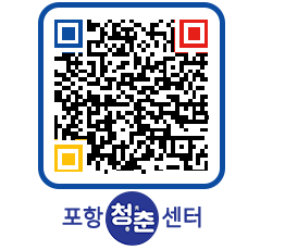 청춘센터 QRCODE 이미지(http://www.pohang.go.kr/youthph/2lqq2x@)