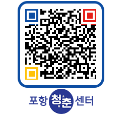 청춘센터 QRCODE 이미지(http://www.pohang.go.kr/youthph/2n0ujf@)