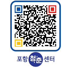 청춘센터 QRCODE 이미지(http://www.pohang.go.kr/youthph/2no03t@)