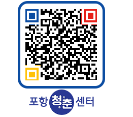 청춘센터 QRCODE 이미지(http://www.pohang.go.kr/youthph/2scslr@)