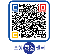 청춘센터 QRCODE 이미지(http://www.pohang.go.kr/youthph/2tk34e@)