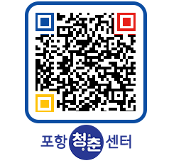 청춘센터 QRCODE 이미지(http://www.pohang.go.kr/youthph/2unole@)