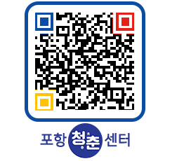 청춘센터 QRCODE 이미지(http://www.pohang.go.kr/youthph/2vcpmp@)