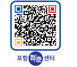 청춘센터 QRCODE 이미지(http://www.pohang.go.kr/youthph/2vp0cn@)