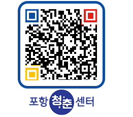 청춘센터 QRCODE 이미지(http://www.pohang.go.kr/youthph/2wmqq3@)