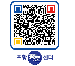 청춘센터 QRCODE 이미지(http://www.pohang.go.kr/youthph/2yhos3@)