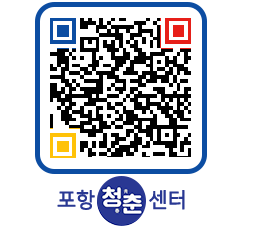 청춘센터 QRCODE 이미지(http://www.pohang.go.kr/youthph/31kon1@)