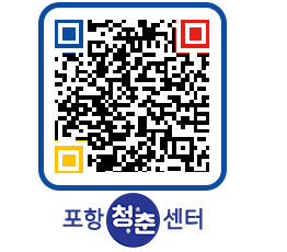 청춘센터 QRCODE 이미지(http://www.pohang.go.kr/youthph/33jzsm@)