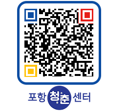 청춘센터 QRCODE 이미지(http://www.pohang.go.kr/youthph/33ocny@)