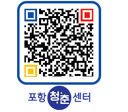 청춘센터 QRCODE 이미지(http://www.pohang.go.kr/youthph/33x514@)