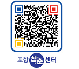 청춘센터 QRCODE 이미지(http://www.pohang.go.kr/youthph/34moij@)