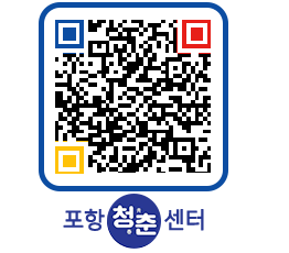 청춘센터 QRCODE 이미지(http://www.pohang.go.kr/youthph/34uqy3@)