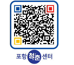 청춘센터 QRCODE 이미지(http://www.pohang.go.kr/youthph/35b3dm@)