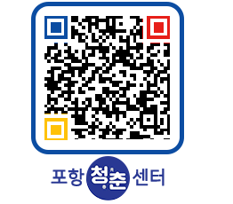 청춘센터 QRCODE 이미지(http://www.pohang.go.kr/youthph/35fk35@)