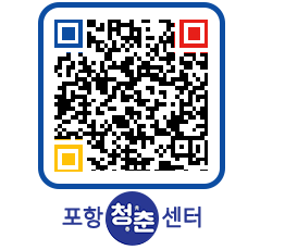 청춘센터 QRCODE 이미지(http://www.pohang.go.kr/youthph/3bgt0s@)