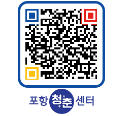 청춘센터 QRCODE 이미지(http://www.pohang.go.kr/youthph/3ezhsq@)