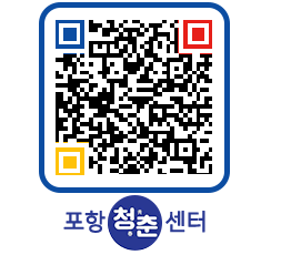 청춘센터 QRCODE 이미지(http://www.pohang.go.kr/youthph/3f1v5s@)