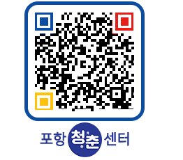 청춘센터 QRCODE 이미지(http://www.pohang.go.kr/youthph/3i1hrt@)