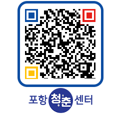 청춘센터 QRCODE 이미지(http://www.pohang.go.kr/youthph/3kiu3g@)