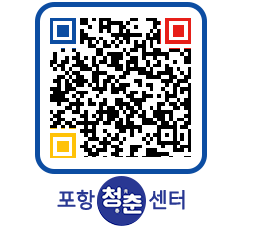 청춘센터 QRCODE 이미지(http://www.pohang.go.kr/youthph/3lmmwl@)