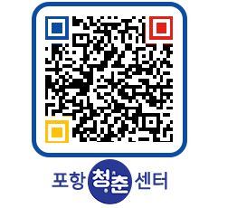 청춘센터 QRCODE 이미지(http://www.pohang.go.kr/youthph/3lprpd@)